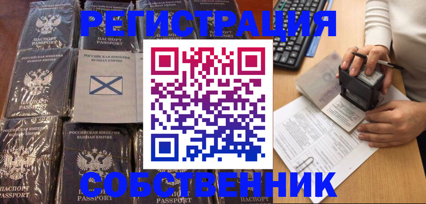 прописка иностранных граждан в Заозёрске