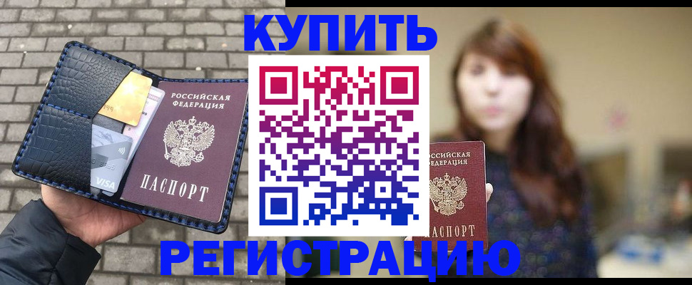 регистрация для дет. сада в Заозёрске