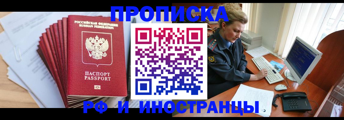 найти адрес прописки в Заозёрске